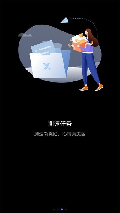 花瓣测速最新版图4