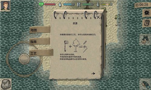 迷你dayz2官方最新版图1