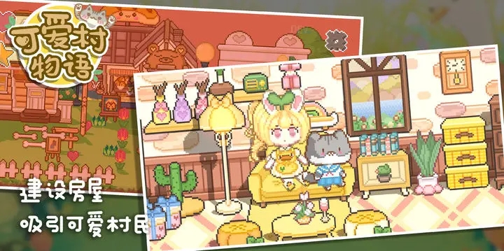可爱村物语破解内置菜单图3