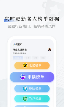小黑屋云写作app图4