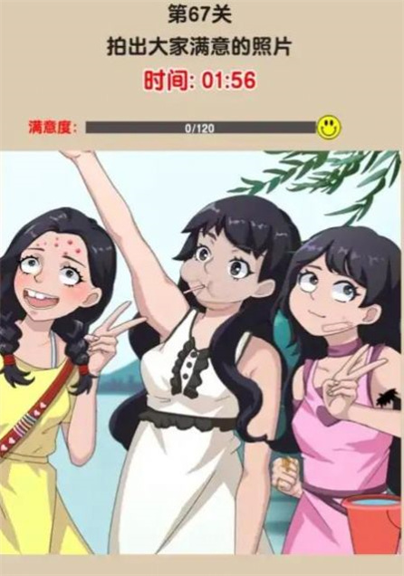 找就完事了图3