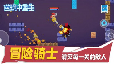 逆境中重生图2
