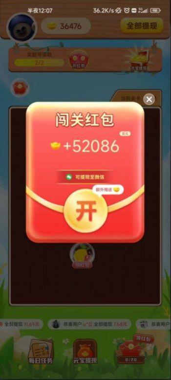 水果消看看图3