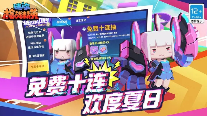 迷你枪战精英正版图2
