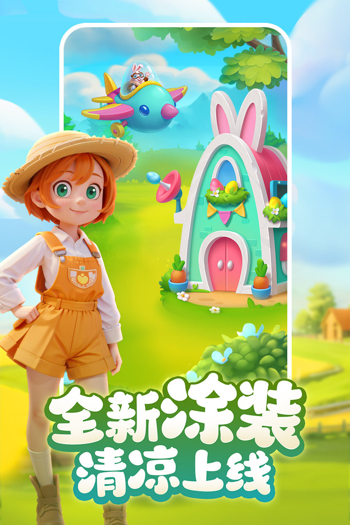 梦想城镇官网版图1