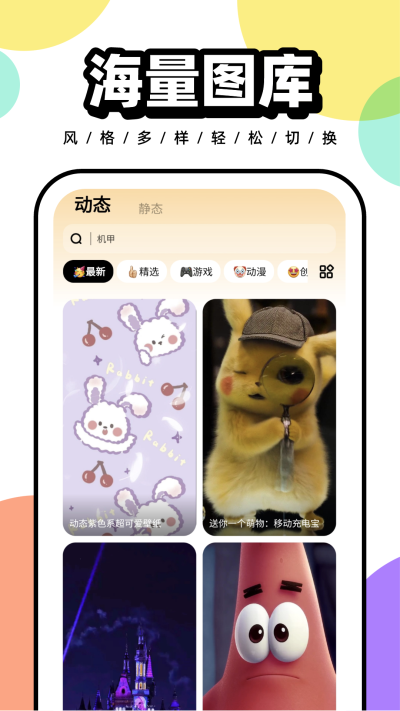 悟空百变壁纸图3