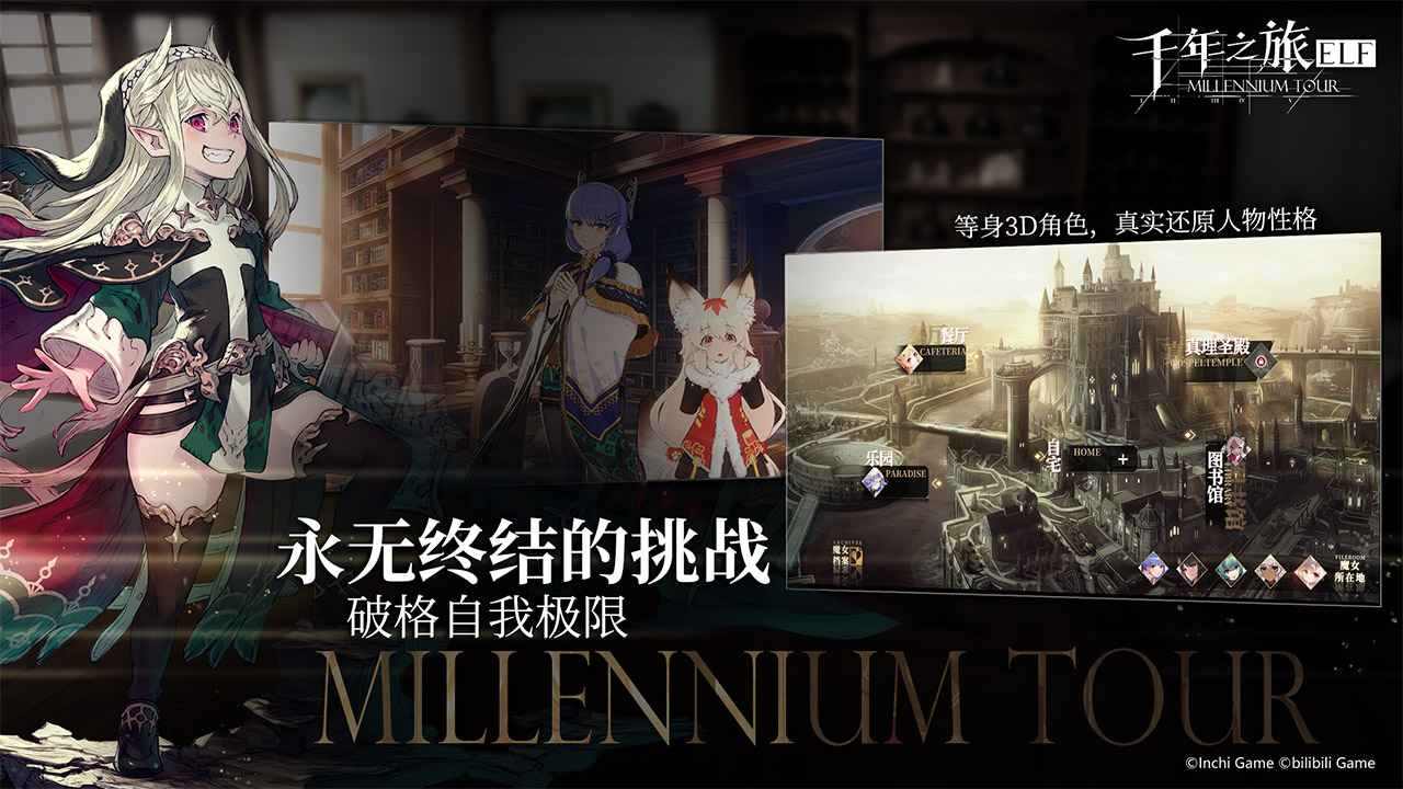 千年之旅官服图1