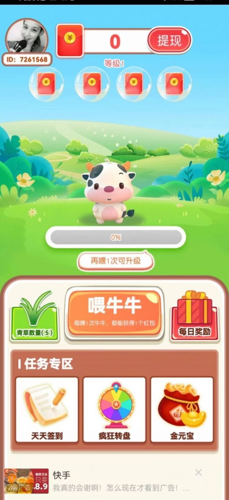 小猪玩一玩图2