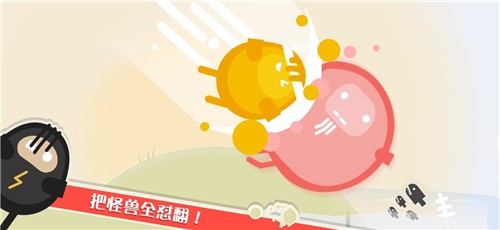 蛋蛋大乱斗破解图2
