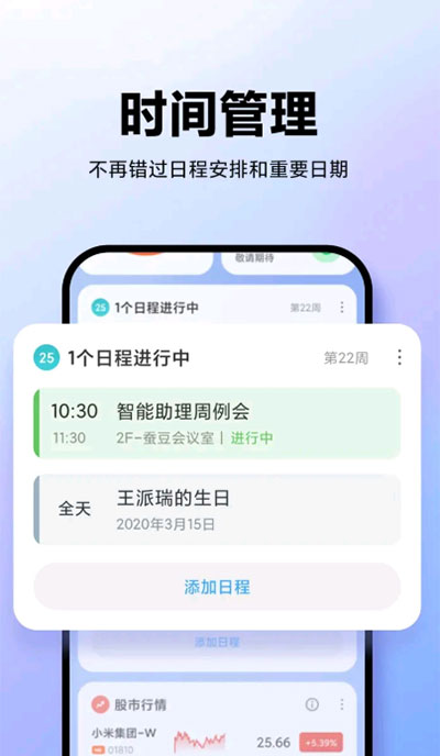 智能助理最新版图4