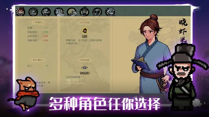 通神榜图2