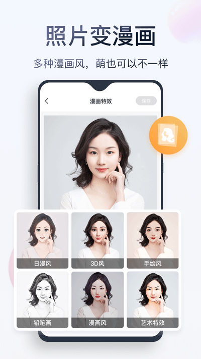 无痕消除笔app图1