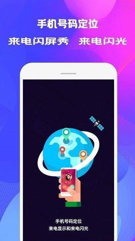 来电秀壁纸图3