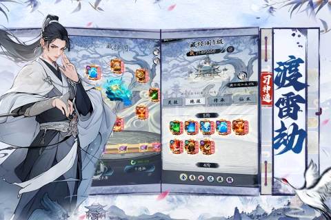 梦回白玉京官网版图1