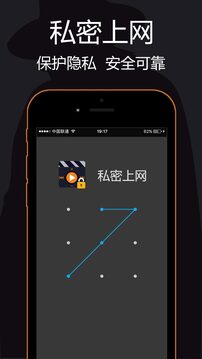 私密浏览器免费版图2