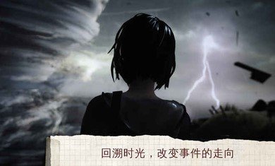 奇异人生游戏手机版图3