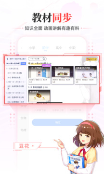 洋葱学院官方版图4