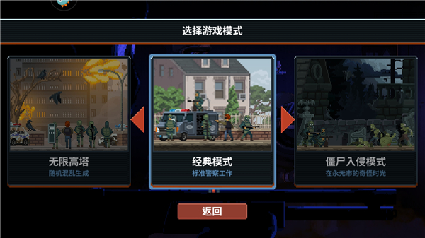 破门而入2行动小队破解图1