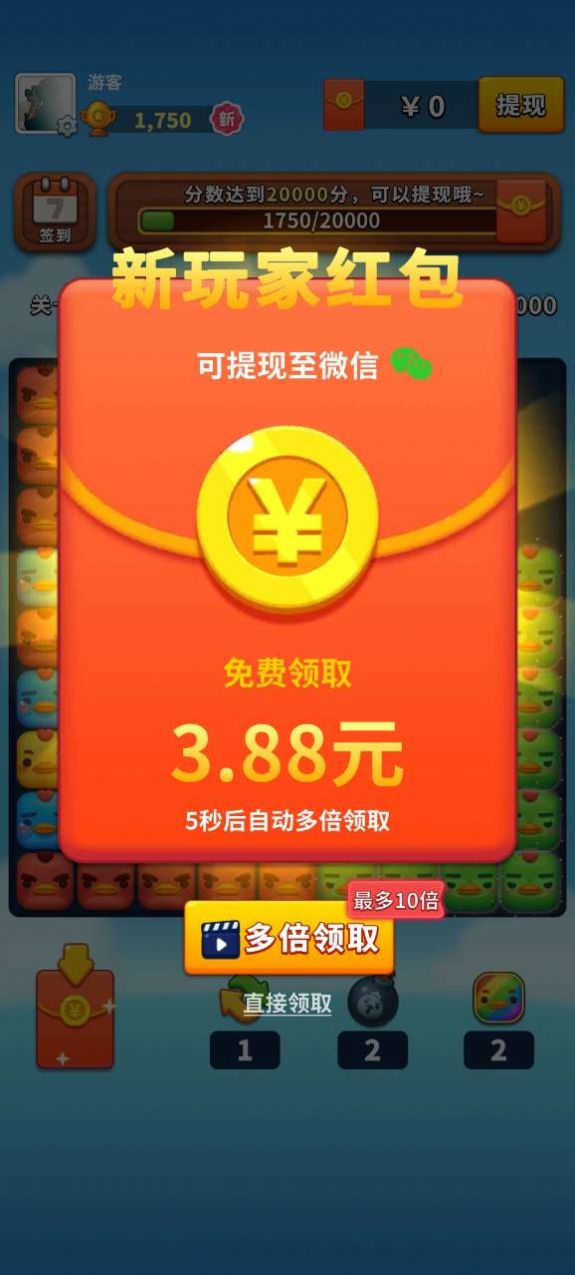 点消大富翁图3