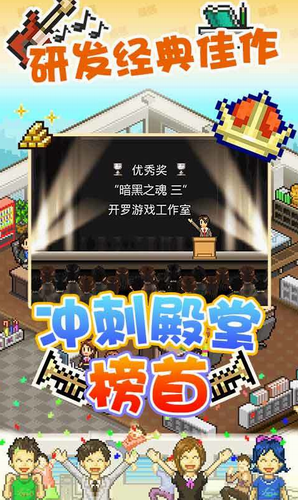 游戏开发物语官方中文版图3