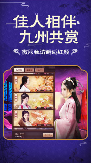 清朝晋升录手游官方版测试版图3