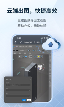 sview看图纸3d手机版图3