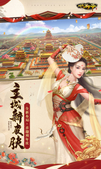 叫我万岁爷内购免费破解图2