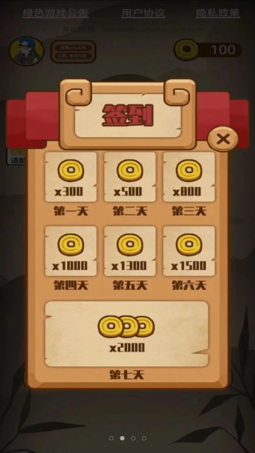 象棋对决图3