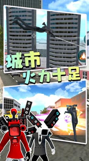马桶人逃离监控人图2