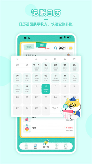 截图2