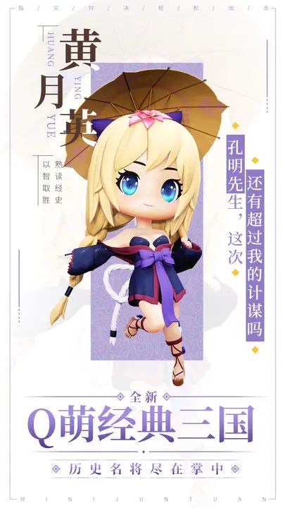 迷你军团图3