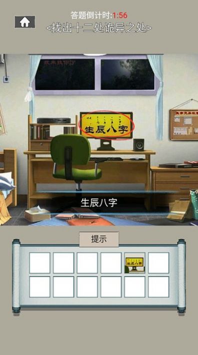 烧脑解谜风暴图3