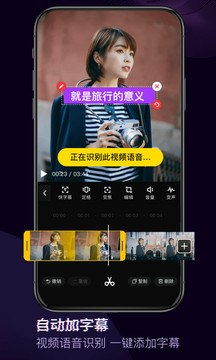 快剪辑安卓版图1