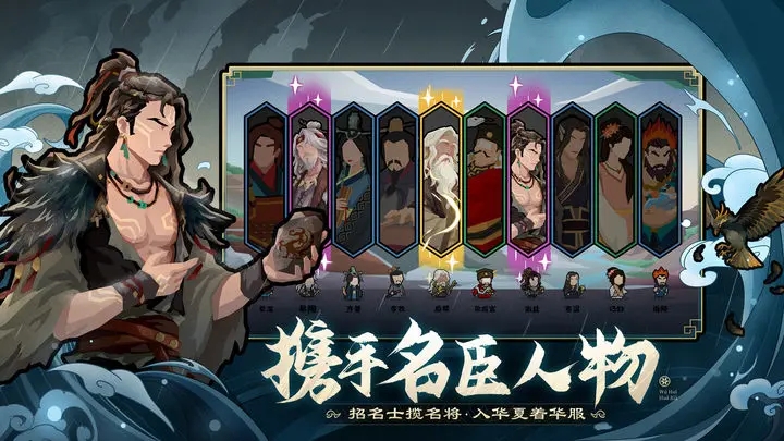 无悔华夏图3