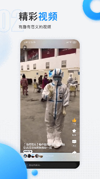 掌上兰州app图4