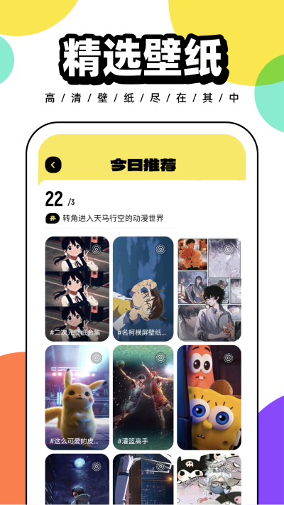 悟空百变壁纸图2