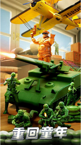 兵人大战oppo版本图2
