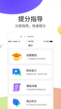 云成绩app图2