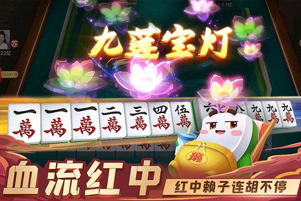 指尖四川麻将红包版图2