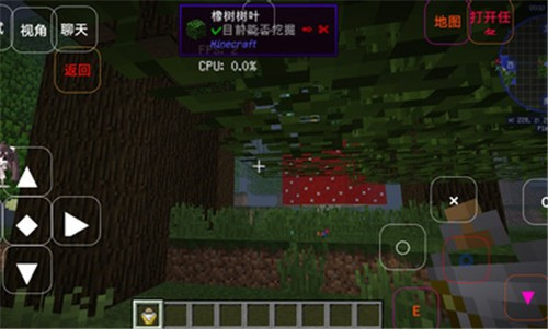 澪ultimate启动器图2