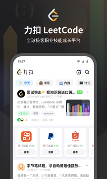 leetcode刷题app图3