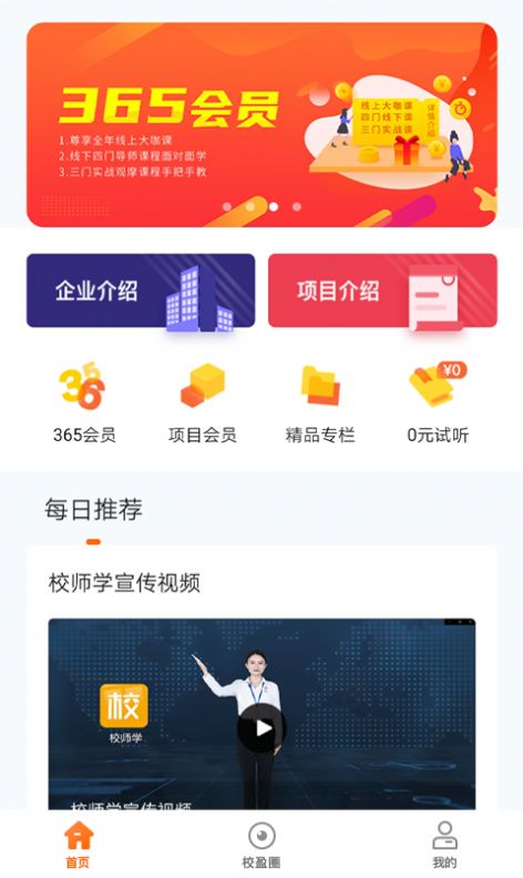 校师学图2