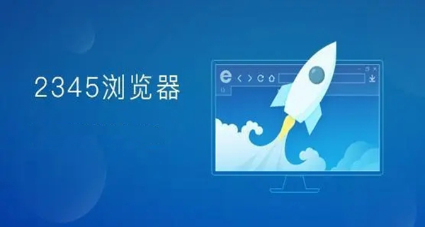 2345浏览器app大全