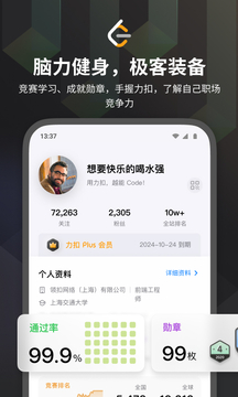 leetcode刷题app图5