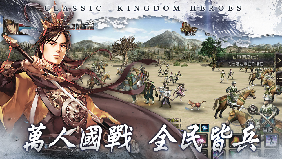 三国群英传m亚服图3