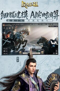 战地无疆官网版图1