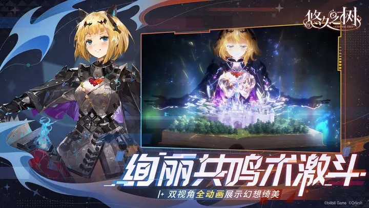 悠久之树图4