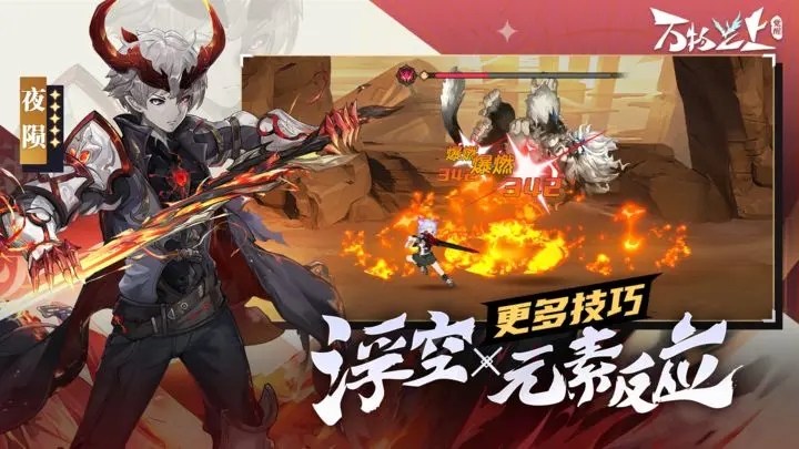 万物之上觉醒图1