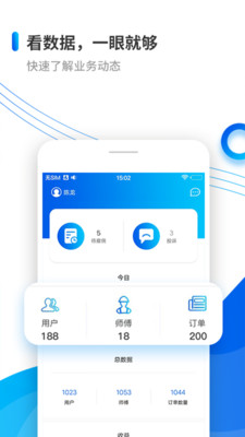 小微管单app图3