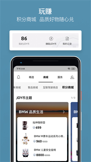 my bmw官方版图1